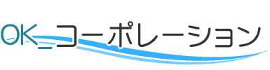 OKコーポレーション株式会社